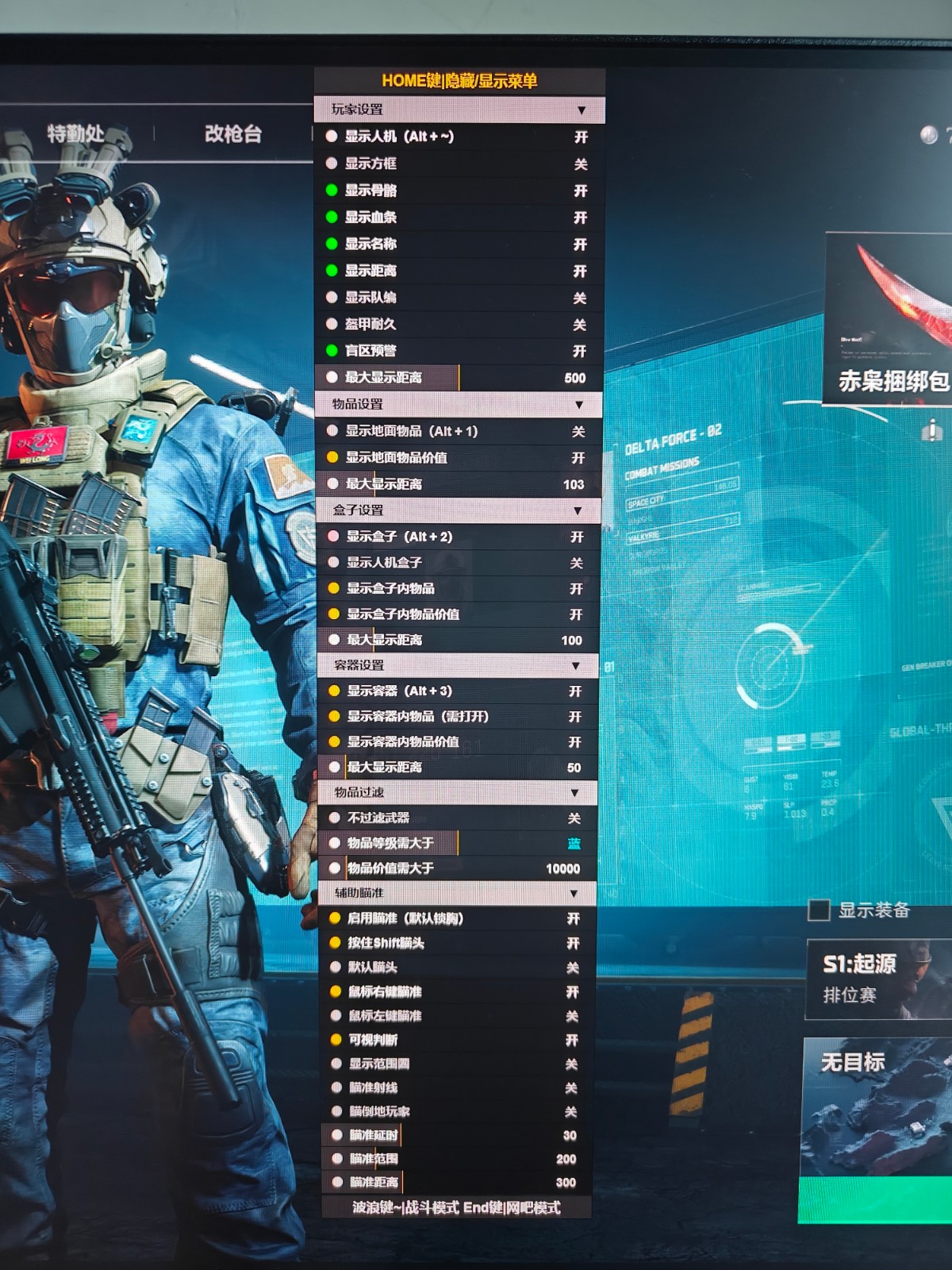三角洲科技开挂器(免费)内核 - 高性能优化｜防检测机制