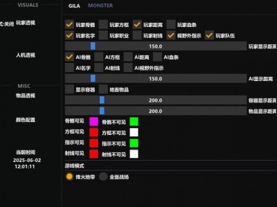 三角洲物资透视(免费)下载 - 极速安装｜功能齐全